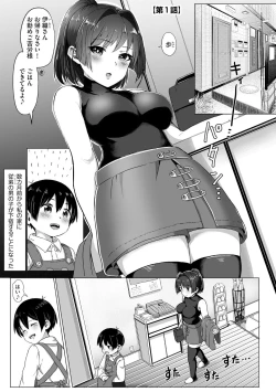 Page 4 of Oneetachi wa Shotakko ni Muchuu