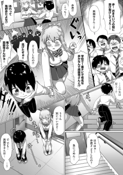 Page 53 of Oneetachi wa Shotakko ni Muchuu