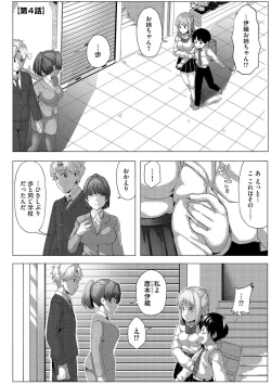 Page 75 of Oneetachi wa Shotakko ni Muchuu