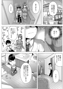 Page 79 of Oneetachi wa Shotakko ni Muchuu