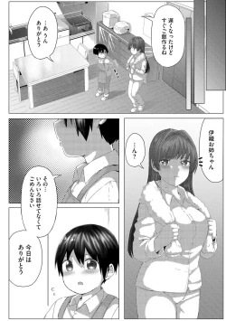 Page 93 of Oneetachi wa Shotakko ni Muchuu