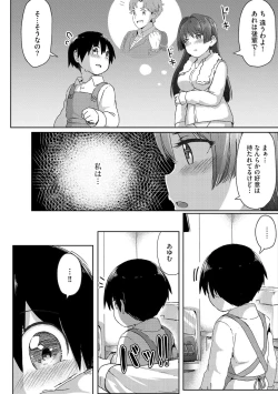 Page 96 of Oneetachi wa Shotakko ni Muchuu