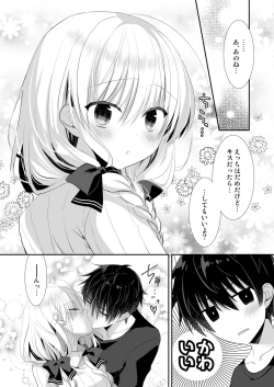 Page 127 of Ponkotsu Osananajimi to Ippai Ecchi Soushuuhen