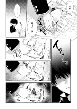 Page 131 of Ponkotsu Osananajimi to Ippai Ecchi Soushuuhen