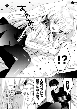Page 159 of Ponkotsu Osananajimi to Ippai Ecchi Soushuuhen