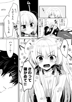 Page 162 of Ponkotsu Osananajimi to Ippai Ecchi Soushuuhen