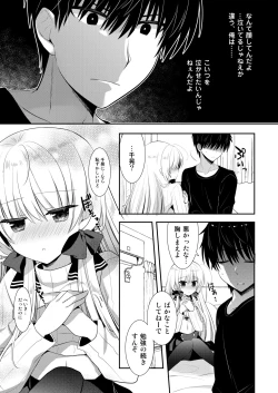 Page 168 of Ponkotsu Osananajimi to Ippai Ecchi Soushuuhen