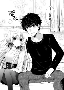 Page 171 of Ponkotsu Osananajimi to Ippai Ecchi Soushuuhen