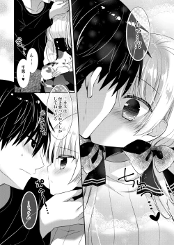 Page 213 of Ponkotsu Osananajimi to Ippai Ecchi Soushuuhen