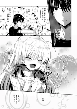 Page 218 of Ponkotsu Osananajimi to Ippai Ecchi Soushuuhen