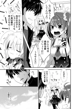 Page 220 of Ponkotsu Osananajimi to Ippai Ecchi Soushuuhen