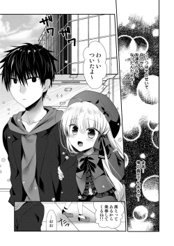 Page 224 of Ponkotsu Osananajimi to Ippai Ecchi Soushuuhen