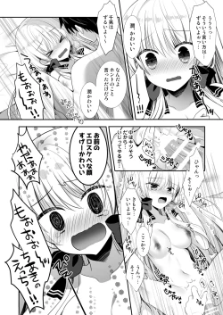 Page 23 of Ponkotsu Osananajimi to Ippai Ecchi Soushuuhen