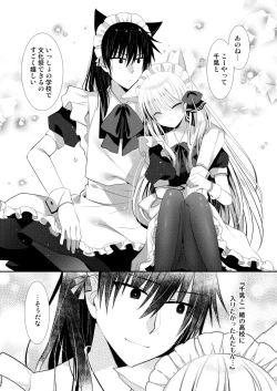 Page 252 of Ponkotsu Osananajimi to Ippai Ecchi Soushuuhen