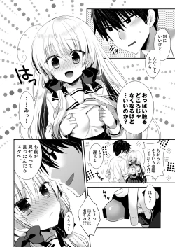 Page 41 of Ponkotsu Osananajimi to Ippai Ecchi Soushuuhen