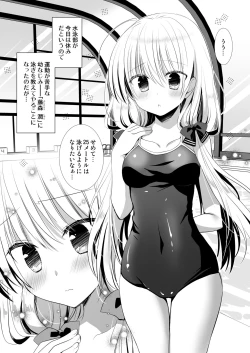 Page 62 of Ponkotsu Osananajimi to Ippai Ecchi Soushuuhen