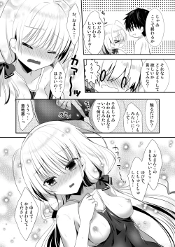 Page 69 of Ponkotsu Osananajimi to Ippai Ecchi Soushuuhen