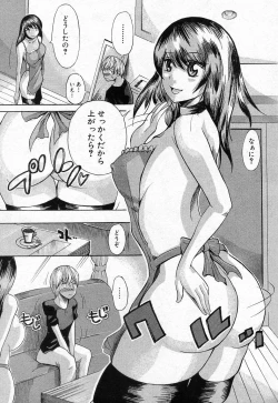 Page 5 of Tonari no Reika san
