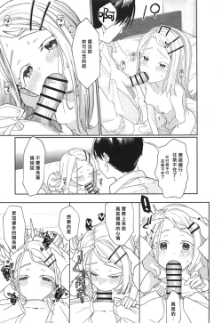 Page 21 of Asera sare Kogareru