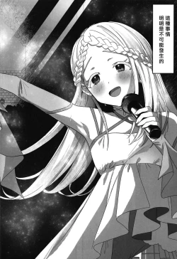 Page 4 of Asera sare Kogareru