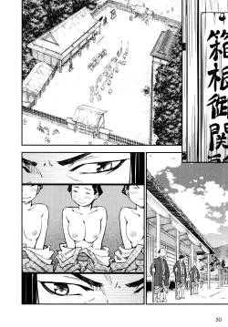 Page 51 of Manyuu Hikenchou Ch.13-15