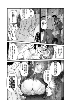 Page 32 of Seiso x Hanten