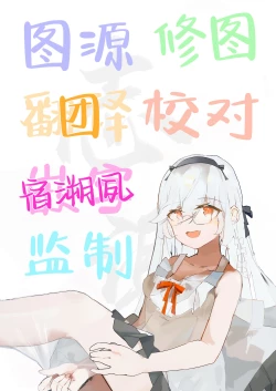 Page 21 of Fujita-san to ochiteiku hanashi