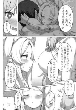 Page 3 of Haramase! Sexy Seia!!
