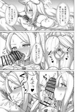 Page 6 of Haramase! Sexy Seia!!