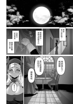 Page 16 of Sono Karada de Sister  wa Muri desho