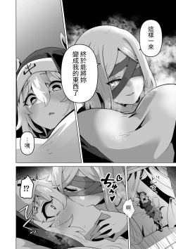 Page 18 of Sono Karada de Sister  wa Muri desho