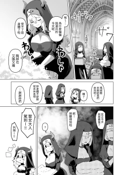Page 7 of Sono Karada de Sister  wa Muri desho