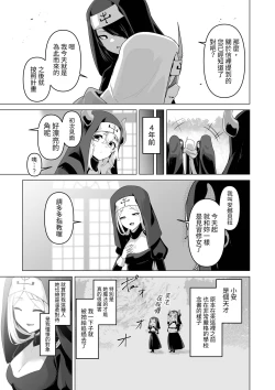 Page 9 of Sono Karada de Sister  wa Muri desho