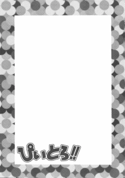 Page 16 of Piitoro!!
