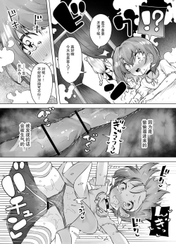 Page 18 of Loli Iki Circus