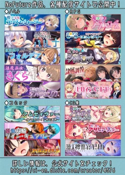 Page 25 of Tokumei Shoujo Aigis Pink ANOTHER FUTURE