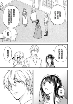 Page 124 of isekai de migawarihime ninari haou ni ubawaremashita ​| 在异世界成为了替身公主被霸王掳走了 1-12 end