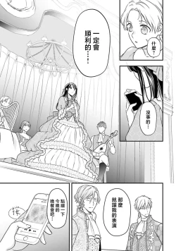 Page 159 of isekai de migawarihime ninari haou ni ubawaremashita ​| 在异世界成为了替身公主被霸王掳走了 1-12 end