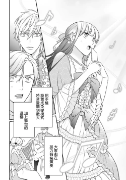 Page 160 of isekai de migawarihime ninari haou ni ubawaremashita ​| 在异世界成为了替身公主被霸王掳走了 1-12 end