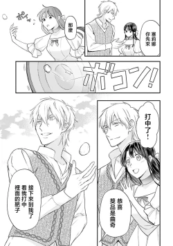 Page 177 of isekai de migawarihime ninari haou ni ubawaremashita ​| 在异世界成为了替身公主被霸王掳走了 1-12 end