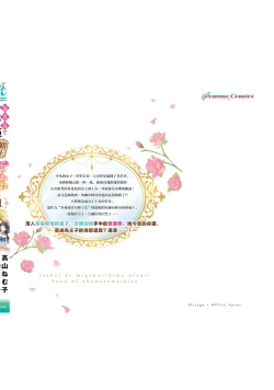 Page 214 of isekai de migawarihime ninari haou ni ubawaremashita ​| 在异世界成为了替身公主被霸王掳走了 1-12 end