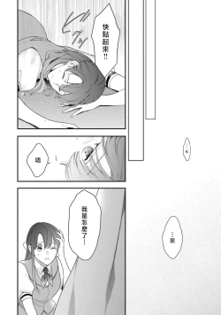 Page 242 of isekai de migawarihime ninari haou ni ubawaremashita ​| 在异世界成为了替身公主被霸王掳走了 1-12 end