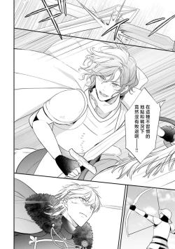 Page 265 of isekai de migawarihime ninari haou ni ubawaremashita ​| 在异世界成为了替身公主被霸王掳走了 1-12 end