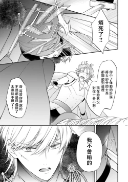 Page 270 of isekai de migawarihime ninari haou ni ubawaremashita ​| 在异世界成为了替身公主被霸王掳走了 1-12 end