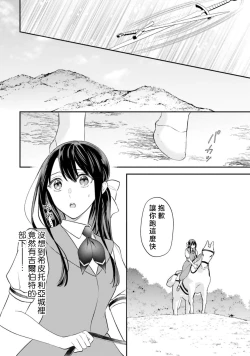 Page 273 of isekai de migawarihime ninari haou ni ubawaremashita ​| 在异世界成为了替身公主被霸王掳走了 1-12 end