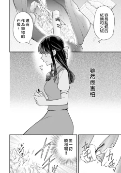 Page 281 of isekai de migawarihime ninari haou ni ubawaremashita ​| 在异世界成为了替身公主被霸王掳走了 1-12 end