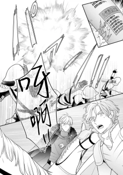 Page 285 of isekai de migawarihime ninari haou ni ubawaremashita ​| 在异世界成为了替身公主被霸王掳走了 1-12 end