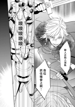 Page 287 of isekai de migawarihime ninari haou ni ubawaremashita ​| 在异世界成为了替身公主被霸王掳走了 1-12 end