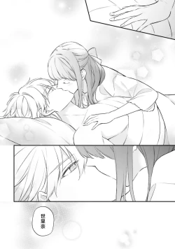 Page 309 of isekai de migawarihime ninari haou ni ubawaremashita ​| 在异世界成为了替身公主被霸王掳走了 1-12 end