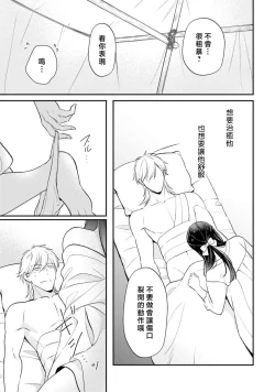 Page 314 of isekai de migawarihime ninari haou ni ubawaremashita ​| 在异世界成为了替身公主被霸王掳走了 1-12 end